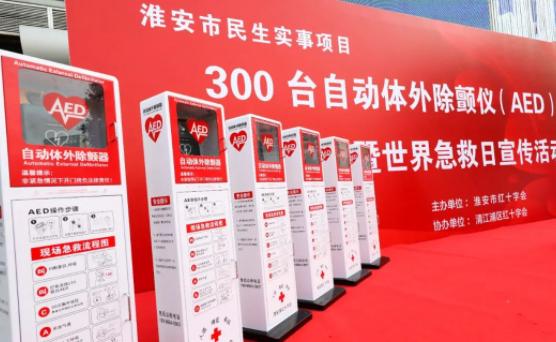 aed除颤仪为什么很贵“救命神器”，我区将新增24台自动体外除颤仪(AED)！_https://www.jmylbn.com_新闻资讯_第2张