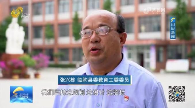 位于临朐县城关街道的纸坊小学,9月1日迎来首批学生.