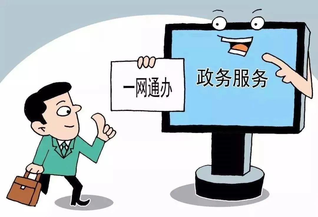 提升政务服务水平,友谊路街道"一网通办"再升级