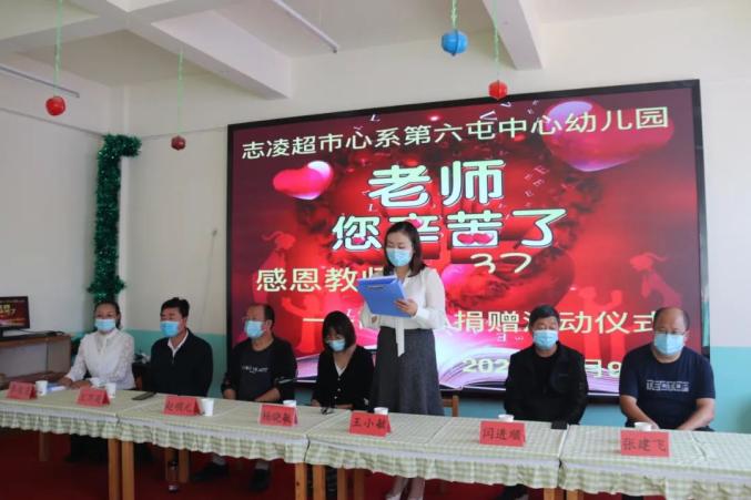 志凌超市总经理王晓敏为教师们送上节日的祝福,并希望孩子们茁壮成长