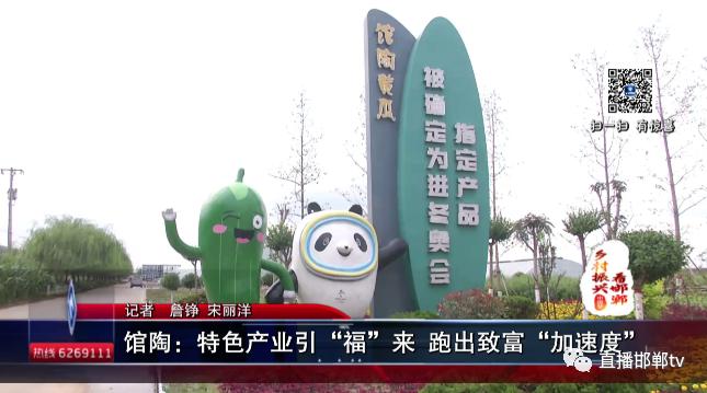 【媒体看馆陶】邯郸电视台、邯郸日报报道了馆陶这些工作～