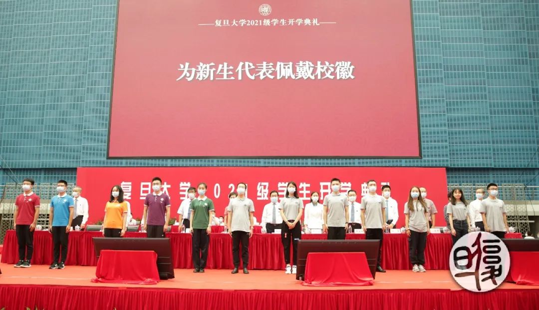 开学季复旦大学2021级学生开学典礼欢迎你新复旦人