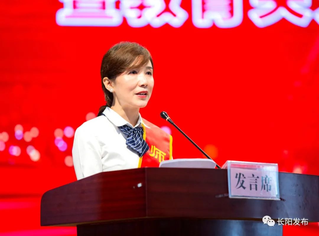 长阳召开庆祝教师节暨教育关爱促进会成立大会
