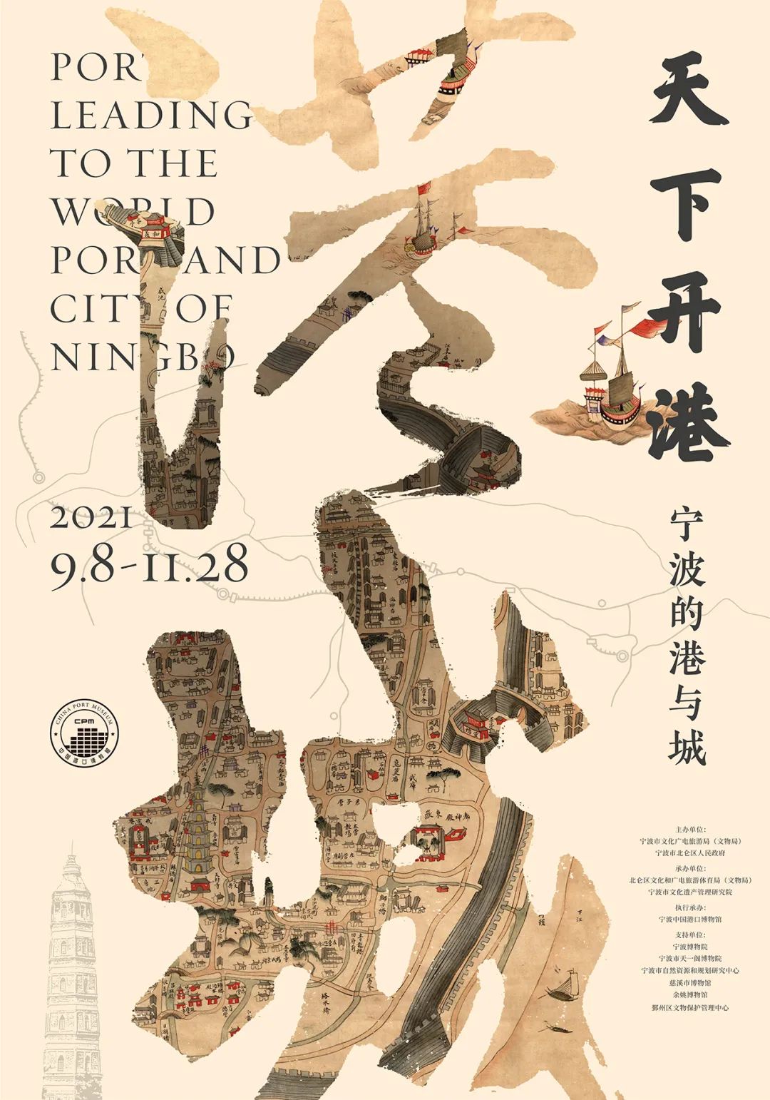 宁波港口与城市发展的历史是怎样的这里有答案