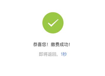 缴费成功后,还可在合肥医保微信公众号-服务大厅-业务办理-居民缴费