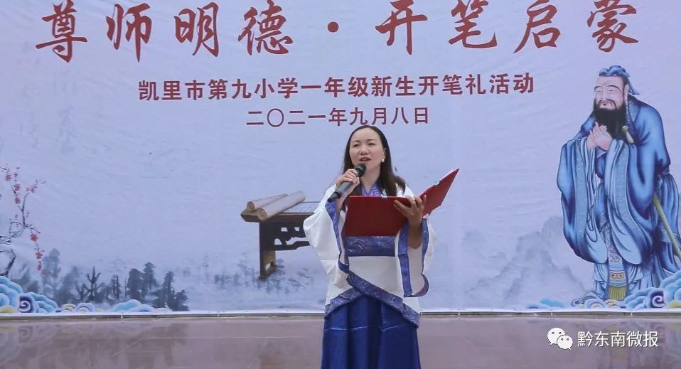 开笔礼那一刻孩子长大了