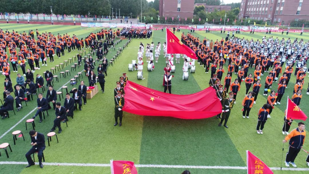 教育风采大庆市第三十五中学举办2021年开学典礼暨第34届秋季运动会