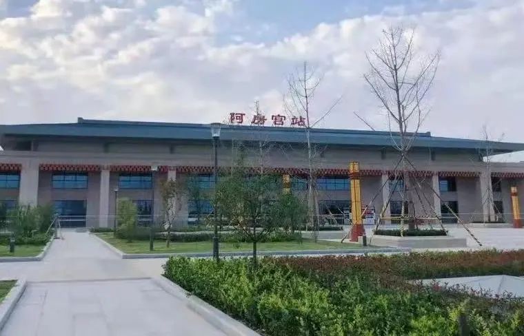 安检出站通道分别设立检查点西安南站,鄠邑站, 阿房宫站在西安火车站