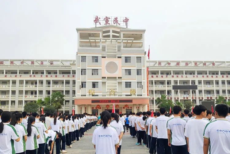 山水有时尽师恩日月长武宣县民族初级中学庆祝第37个教师节活动实录