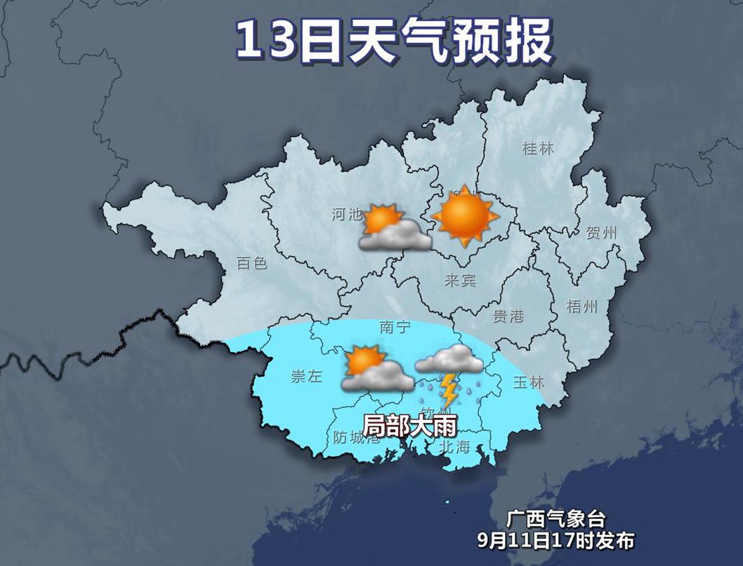 太热了 富川一度冲上全国高温榜第一看完广西接下来的天气预报 本港台手机快速报码 本港台今晚出码现场直播 最快报码室开奖结果直播 手机即时现场直播报码