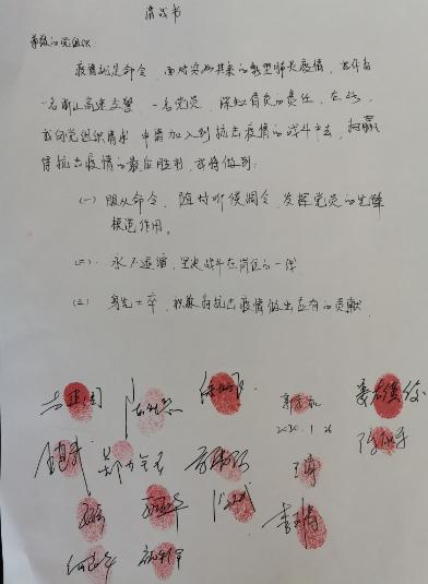 逆行是浙江公安民警的唯一选择,一封封请战书,决心书像雪片一样飞来.