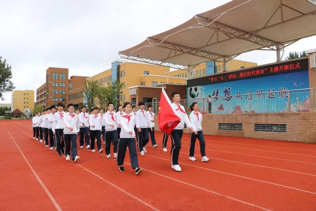 城阳区第二实验中学举行"学习七一讲话,践行时代使命"主题升旗仪式.