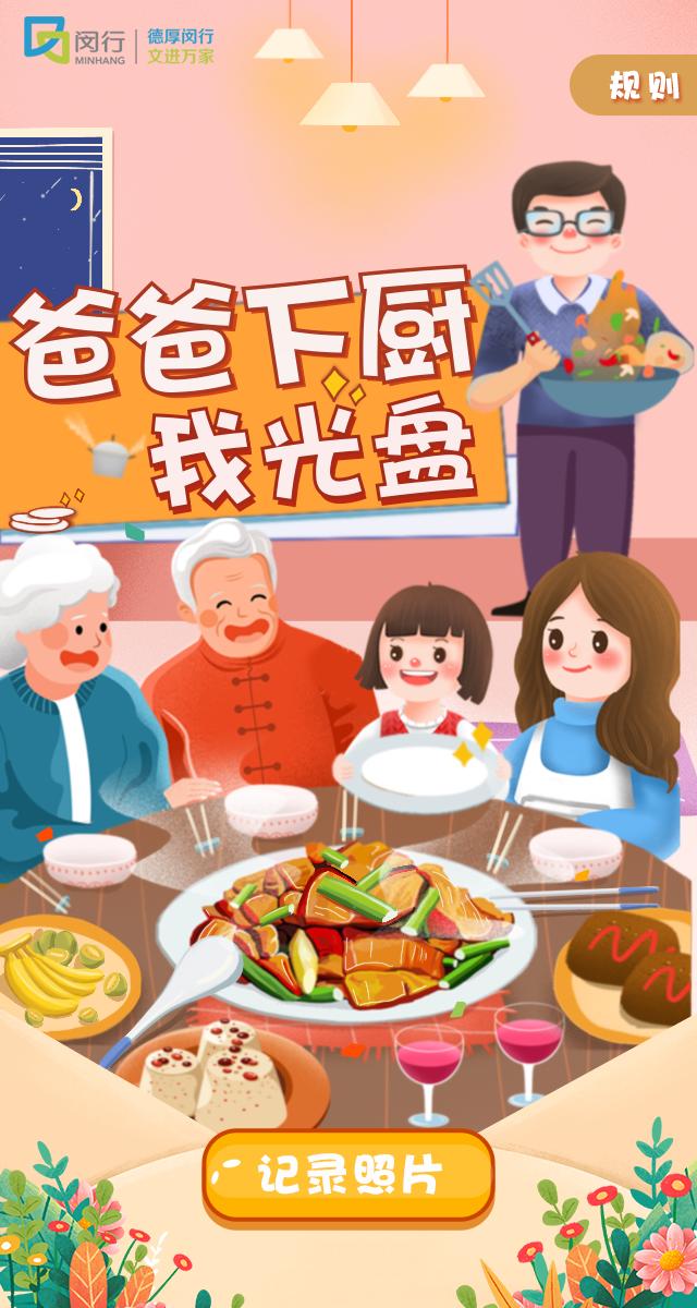 当家做主漫画图片