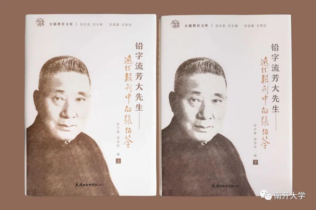 南开大学张伯苓研究会向哥伦比亚大学赠书仪式举行