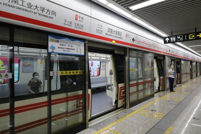 鄭州地鐵首批3條線路恢復載客運營