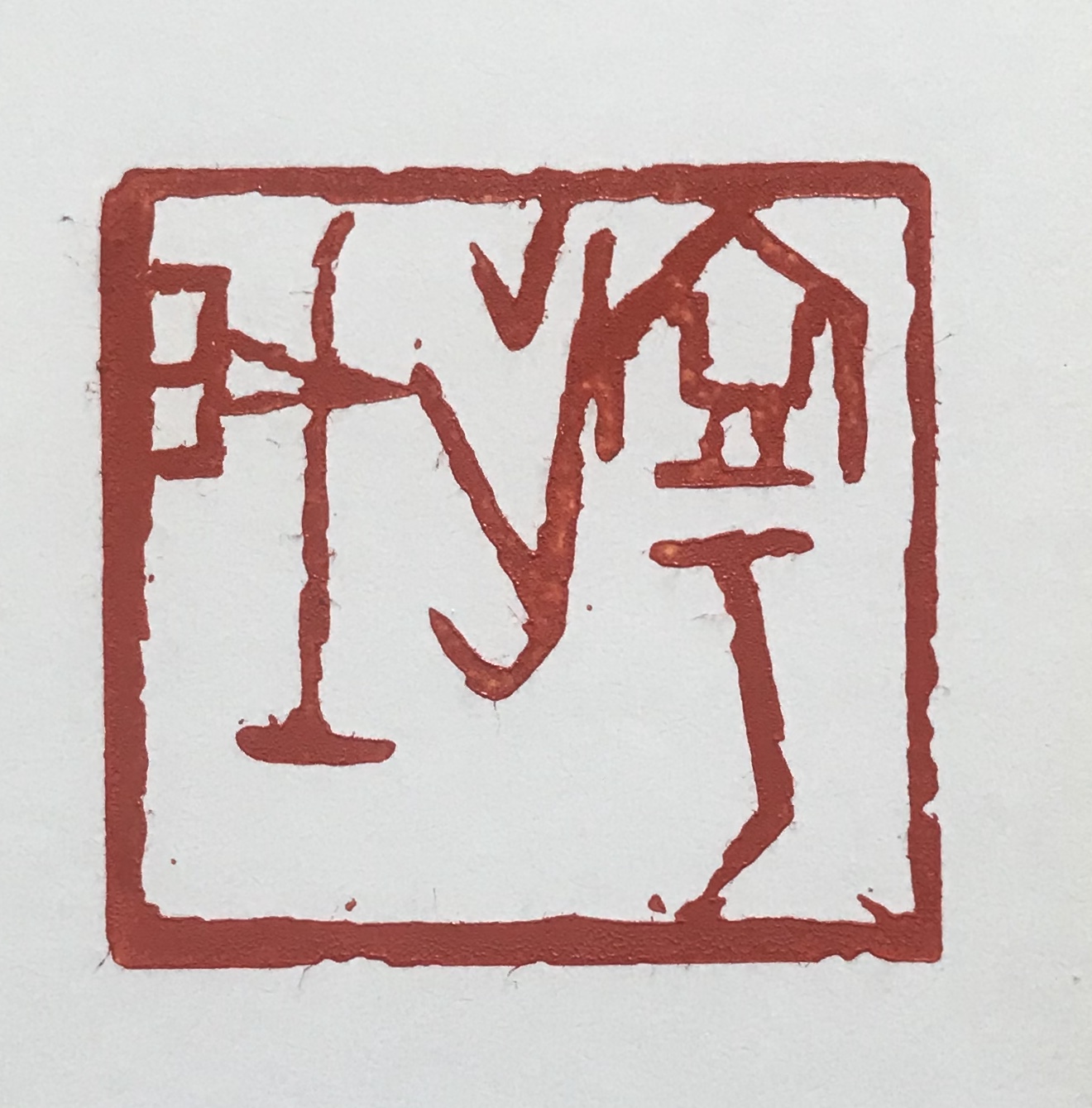 苏金海书法篆刻展在金陵美术馆举行