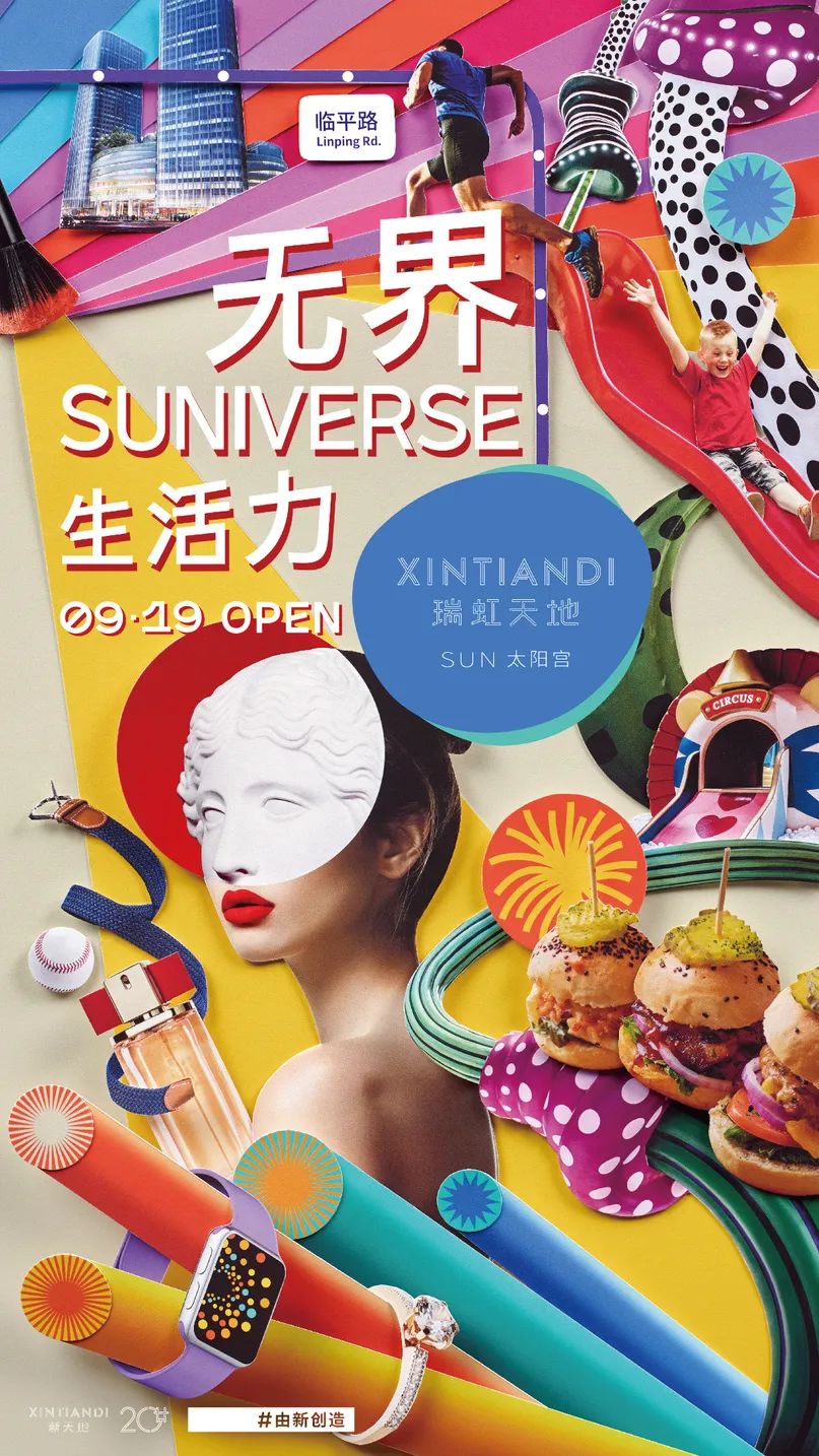 太阳宫开幕进入倒计时！这份宇宙漫游指南快收好~