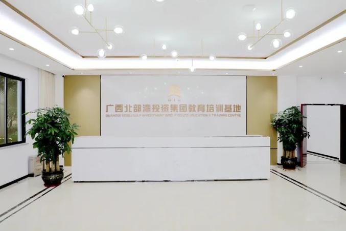 北投集团教育培训基地正式启用