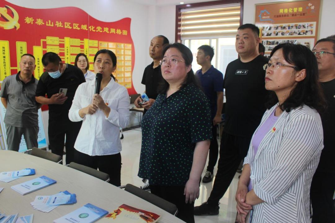 山头街道党工委书记崔赟带队到城东街道新泰山社区观摩学习先进经验和