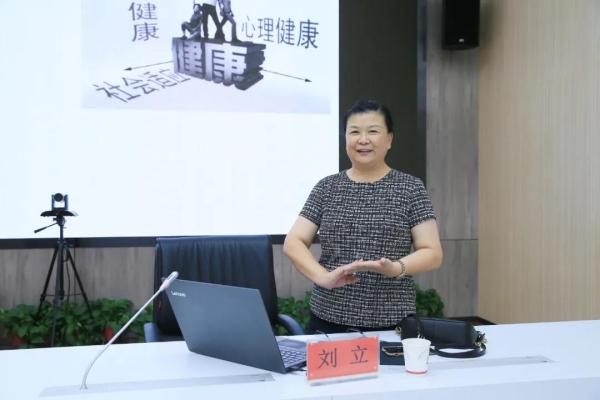 9月10日,省委政法委邀请甘肃中医药大学教授,国家二级咨询师刘立,为委