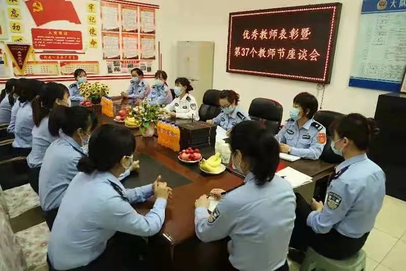 甘肃省女子强制隔离戒毒女所召开第三十七个教师节座谈会