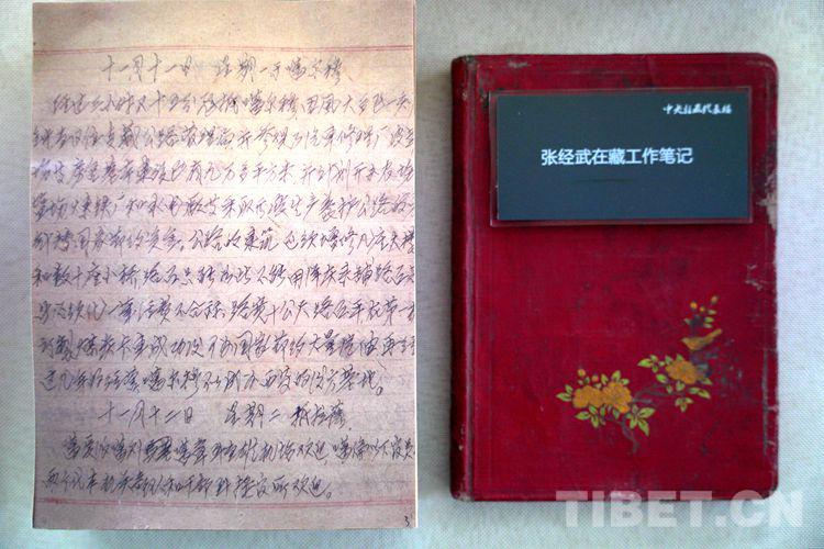 代表楼内忆代表
