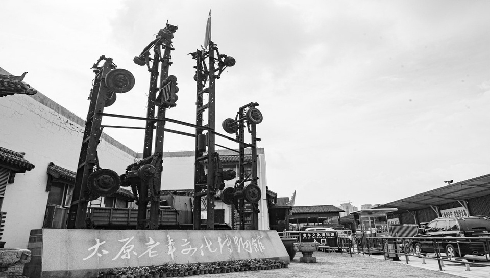 车轮上的记忆 —— 太原老车文化博物馆掠影