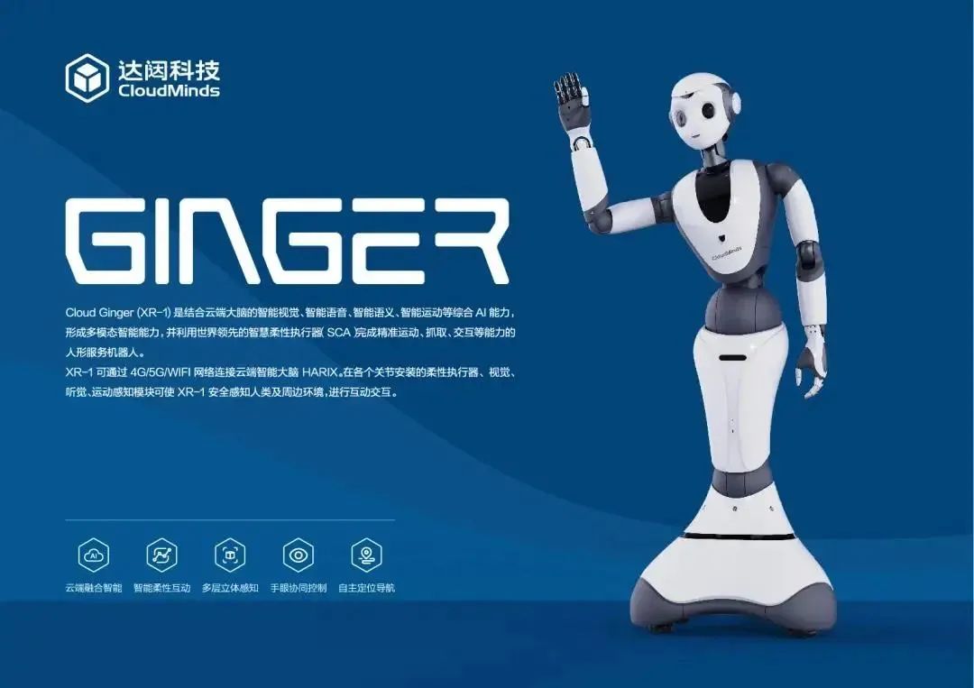 机器人走进校园达闼机器人有限公司与上海信息技术学校达成战略合作