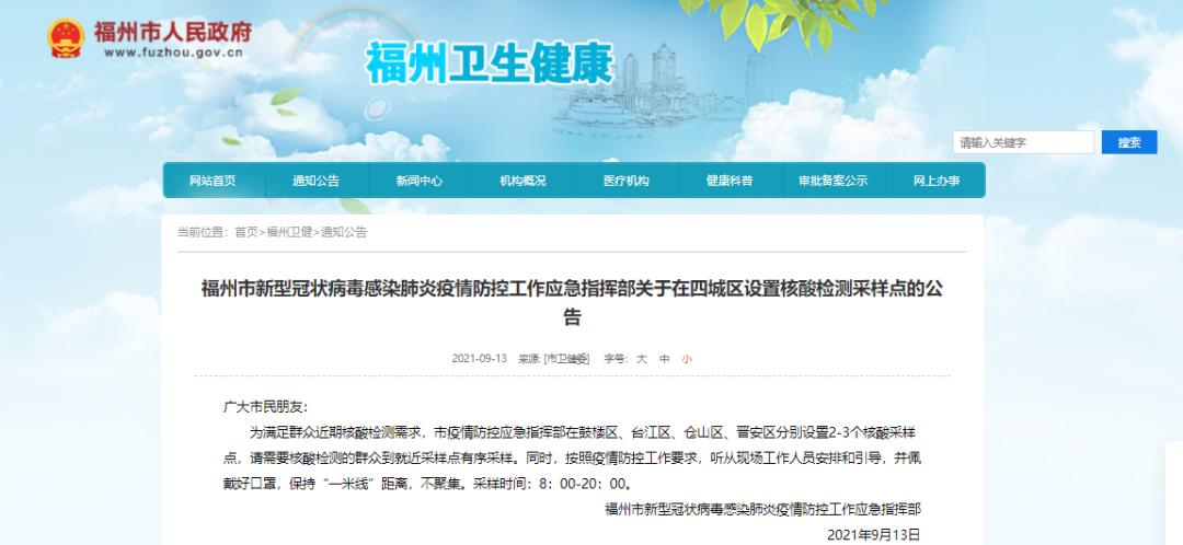 福建本土新增“22+13”!福州发布重要公告!还有这些最新消息!_澎湃号·媒体_澎湃新闻-The Paper