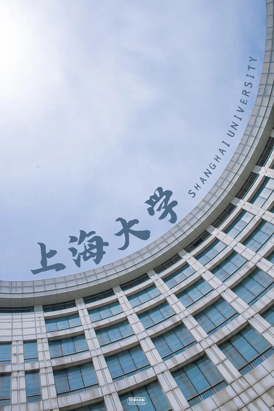 上海大学好吃到不想毕业