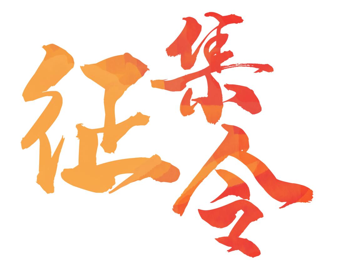 征集令丨"萧姐妹"拍了拍你,快来捕捉身边的小美好吧