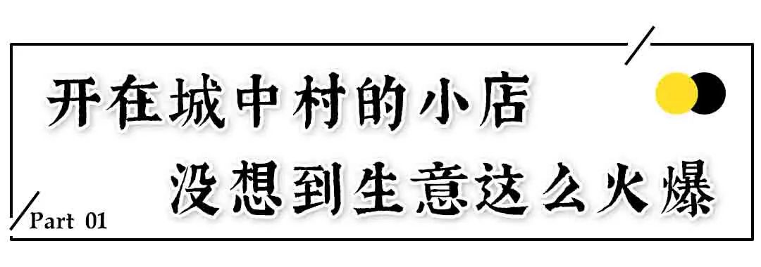 这家藏在城中村的潮汕小食店，物美价廉食材鲜，胶己人吃过都说正宗-第2张图片-特色小吃