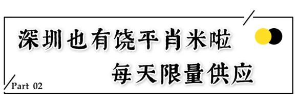 这家藏在城中村的潮汕小食店，物美价廉食材鲜，胶己人吃过都说正宗-第8张图片-特色小吃