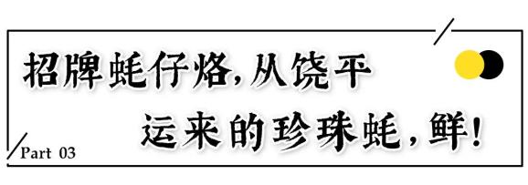 这家藏在城中村的潮汕小食店，物美价廉食材鲜，胶己人吃过都说正宗-第14张图片-特色小吃