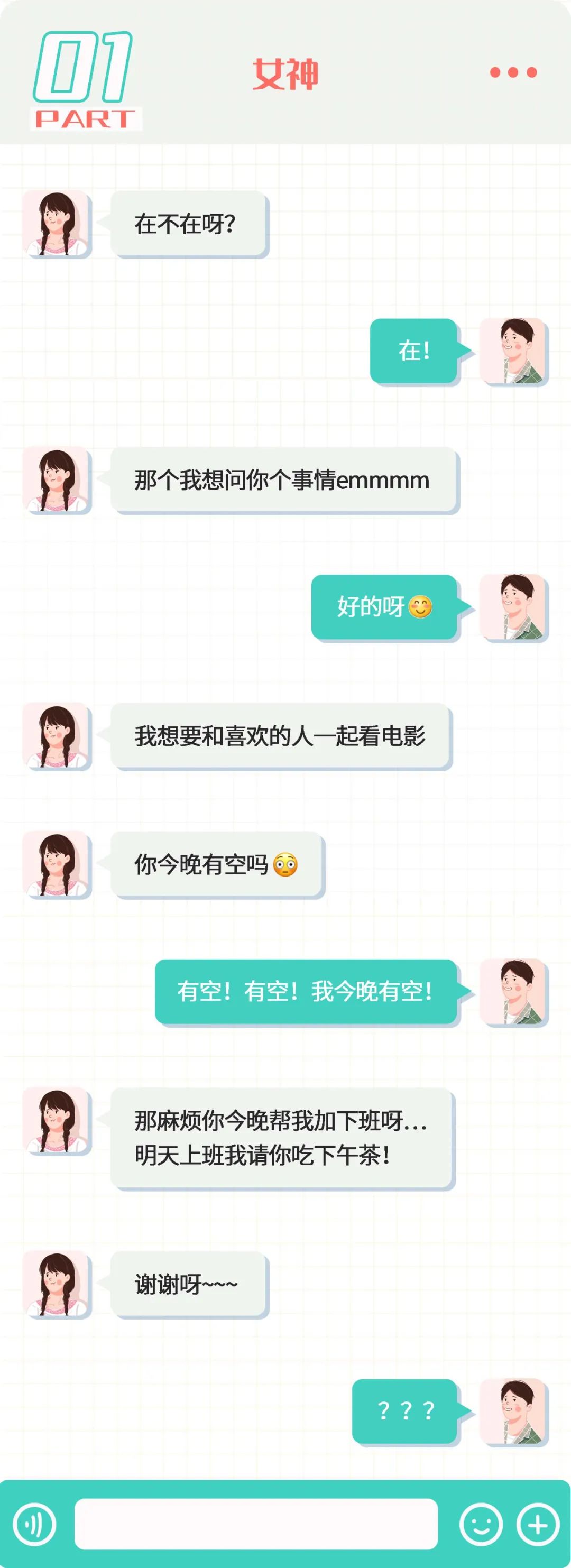 "微信聊天千万不要截图"