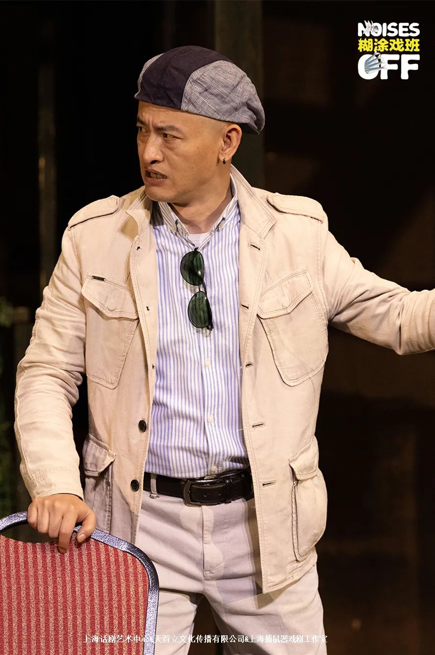 noises off★刘诗琦 饰 珀皮龚佳豪 饰 弗莱迪刘晓靓 饰 贝琳达郭林