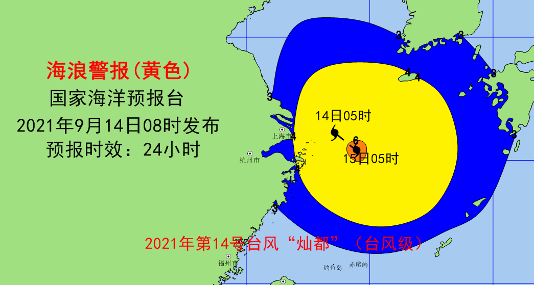 "灿都"影响减弱 海浪预警级别降为黄色