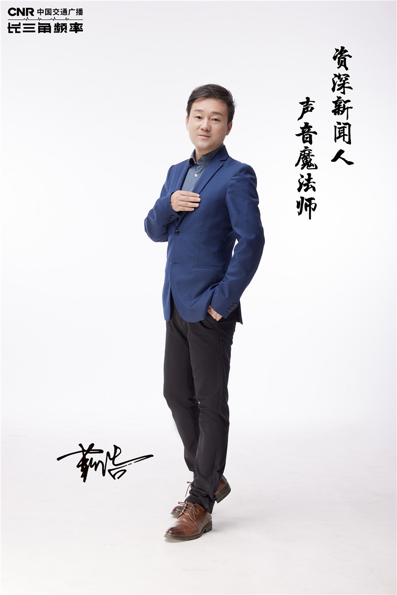 中国交通广播长三角频率「主持人天团」即将出道_媒体_澎湃新闻-the