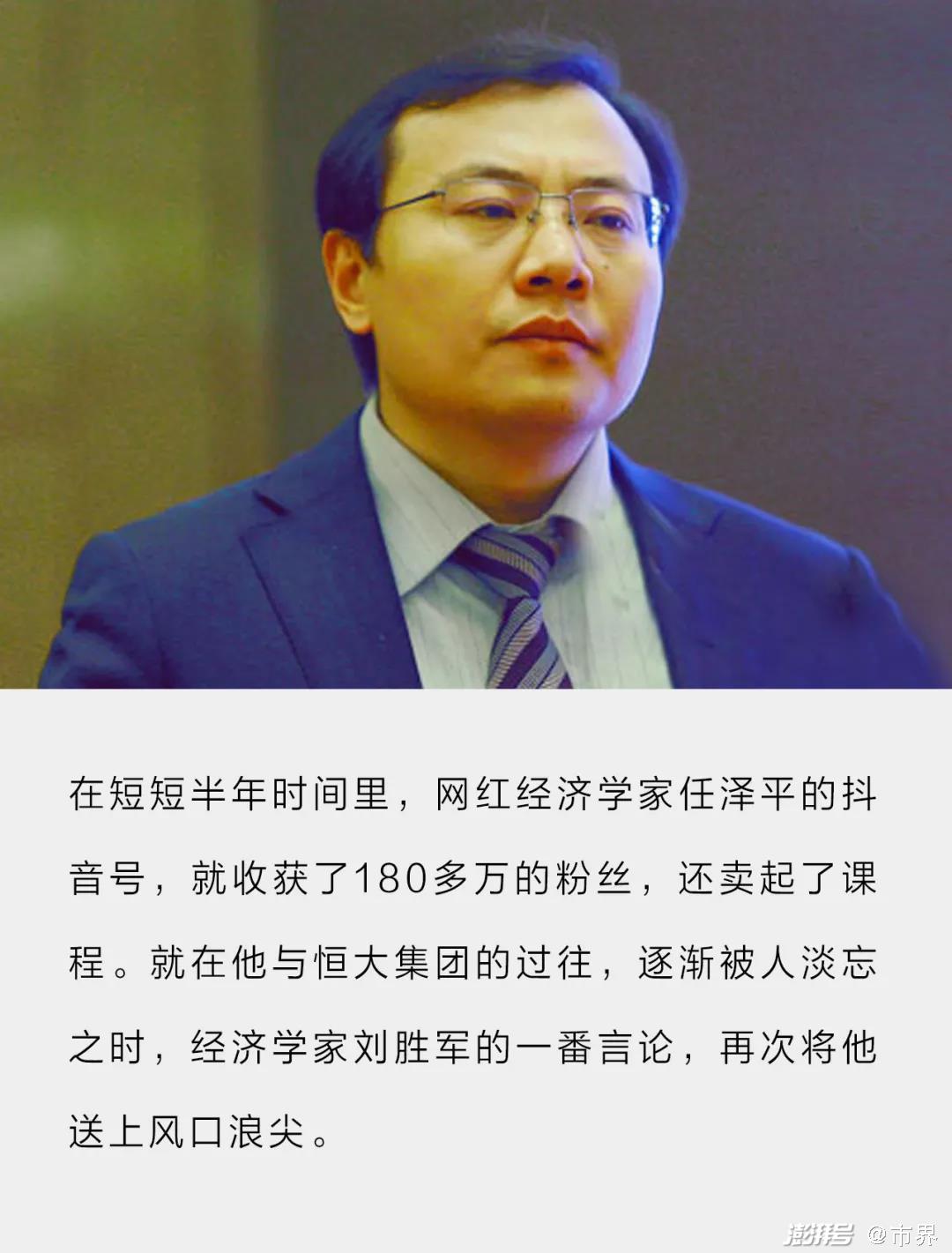 另类网红任泽平