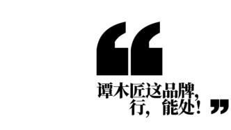 秃头企业家如何靠卖梳子年赚上亿？