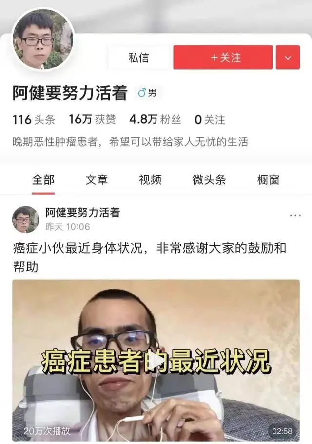 抗癌博主阿健病逝 这种高死亡率癌症 年轻人确诊大多是晚期