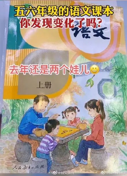 小学语文课本封面三胎图片