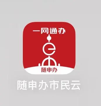 首先,打开"随申办市民云"app或扫描葵花二维码进入微信小程序.