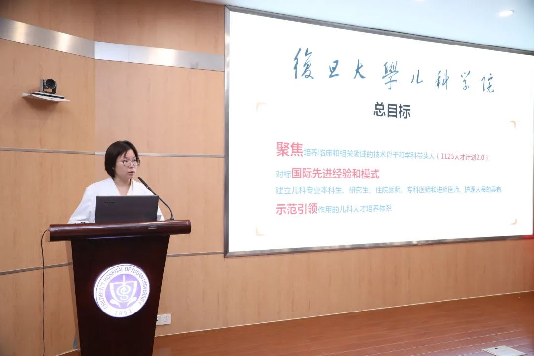 复旦大学附属儿科医院庆祝第37个教师节暨优秀教师表彰大会隆重召开