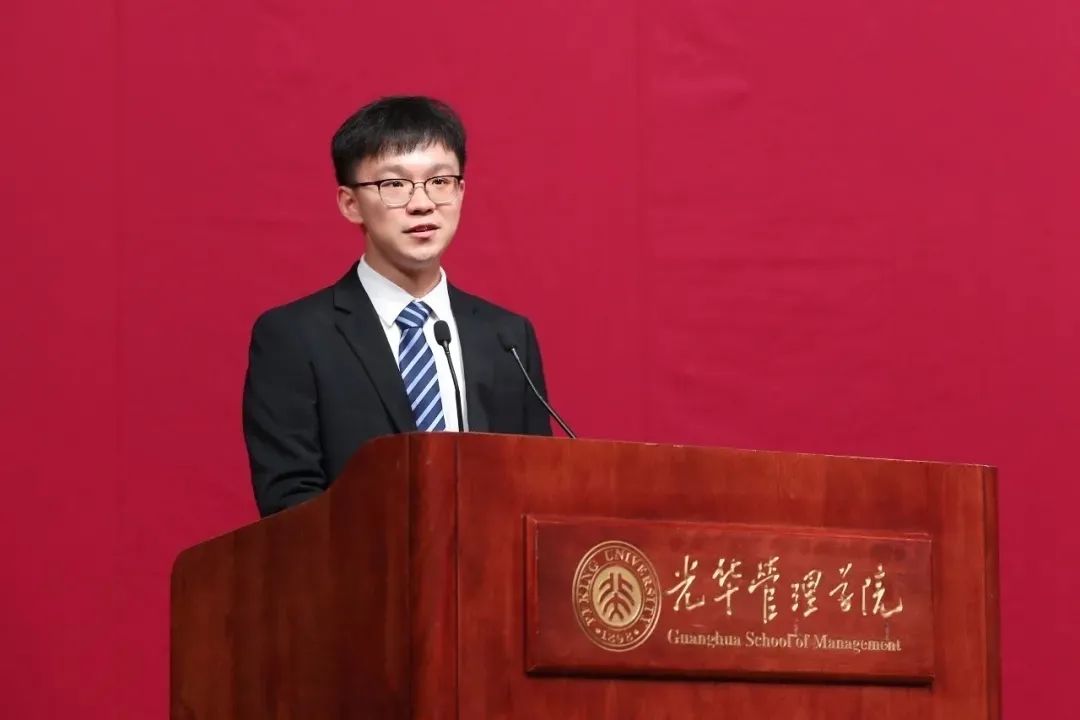 周思宇:行而不辍,未来可期@北大光华开学典礼
