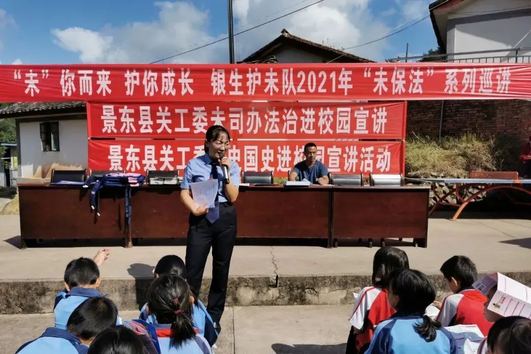 景東縣檢察院未檢負責人李增香分別為兩個學校的700餘名師生上校園