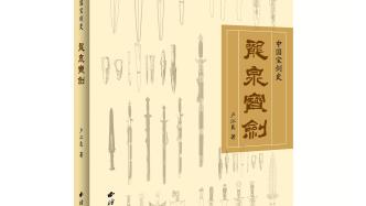 卢江良散文丨《我与<龙泉宝剑>》