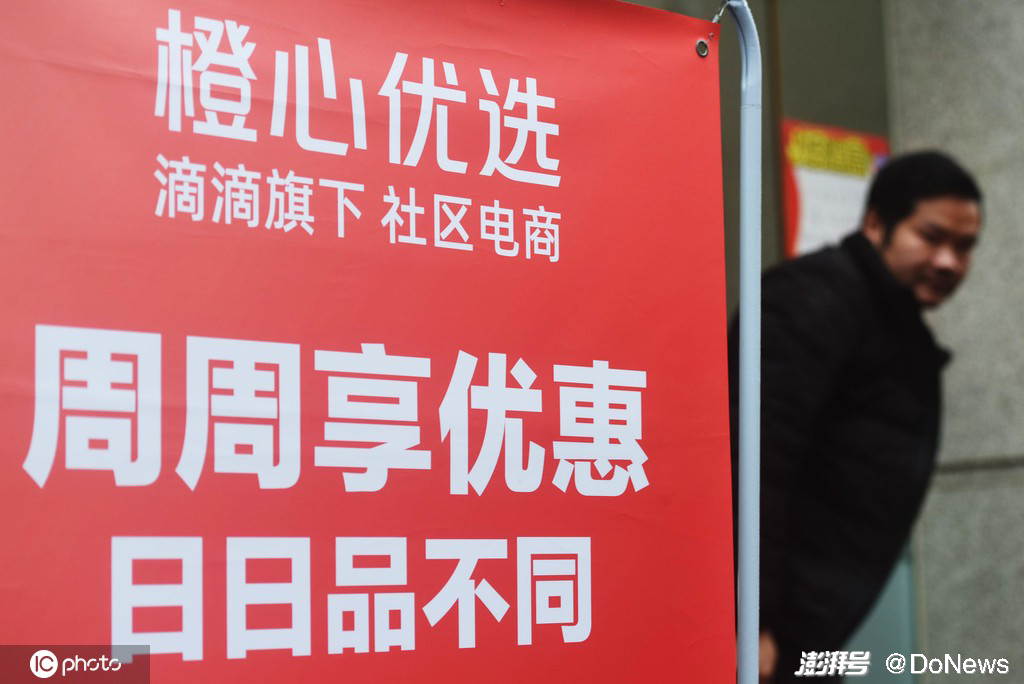 图 | 滴滴橙心优选提货站点