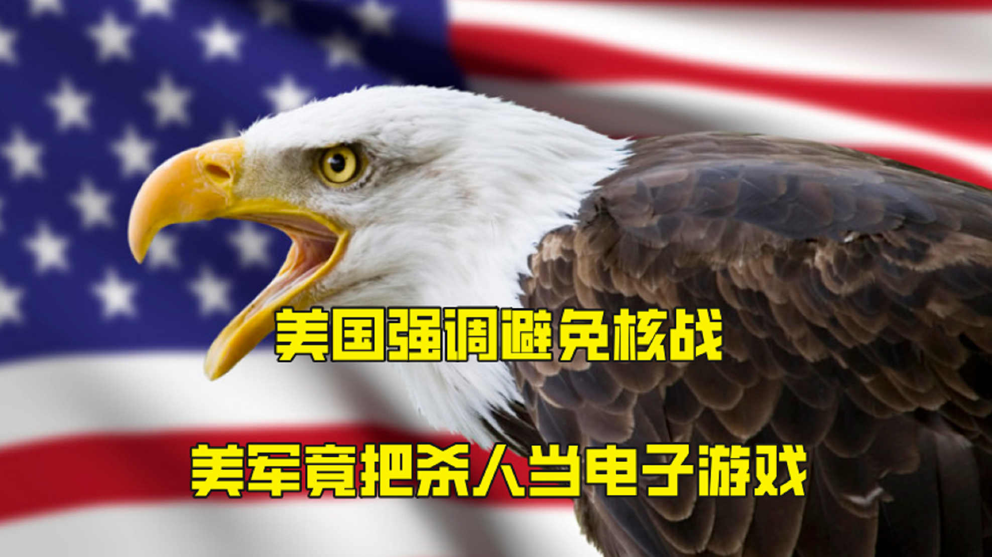 美国不愿对俄开战，伊朗海军开赴大西洋，美军竟把杀人当游戏