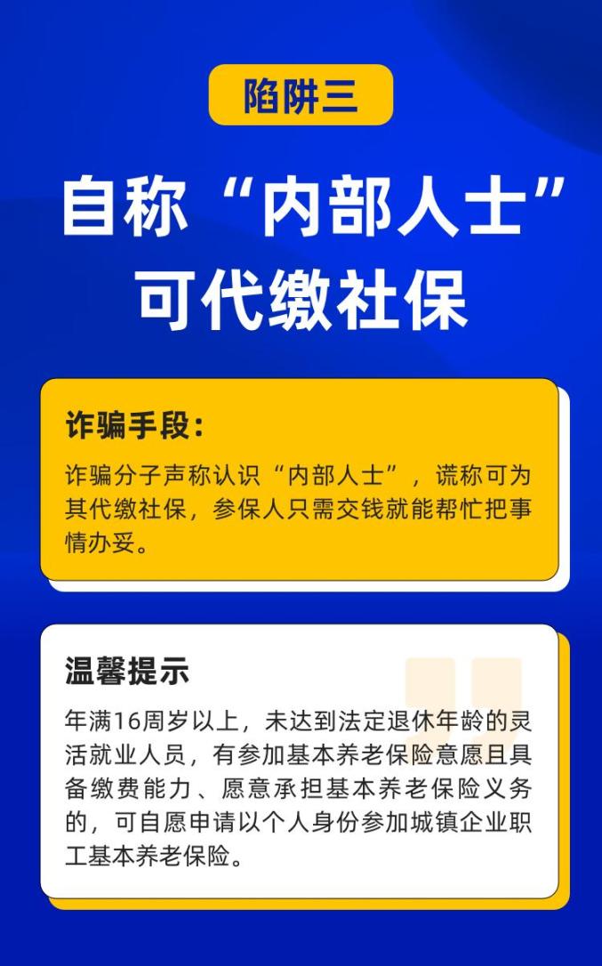 社保卡全面升級警惕這種新型騙局已有不少人被騙